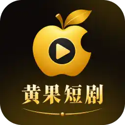 黄果短剧 Logo